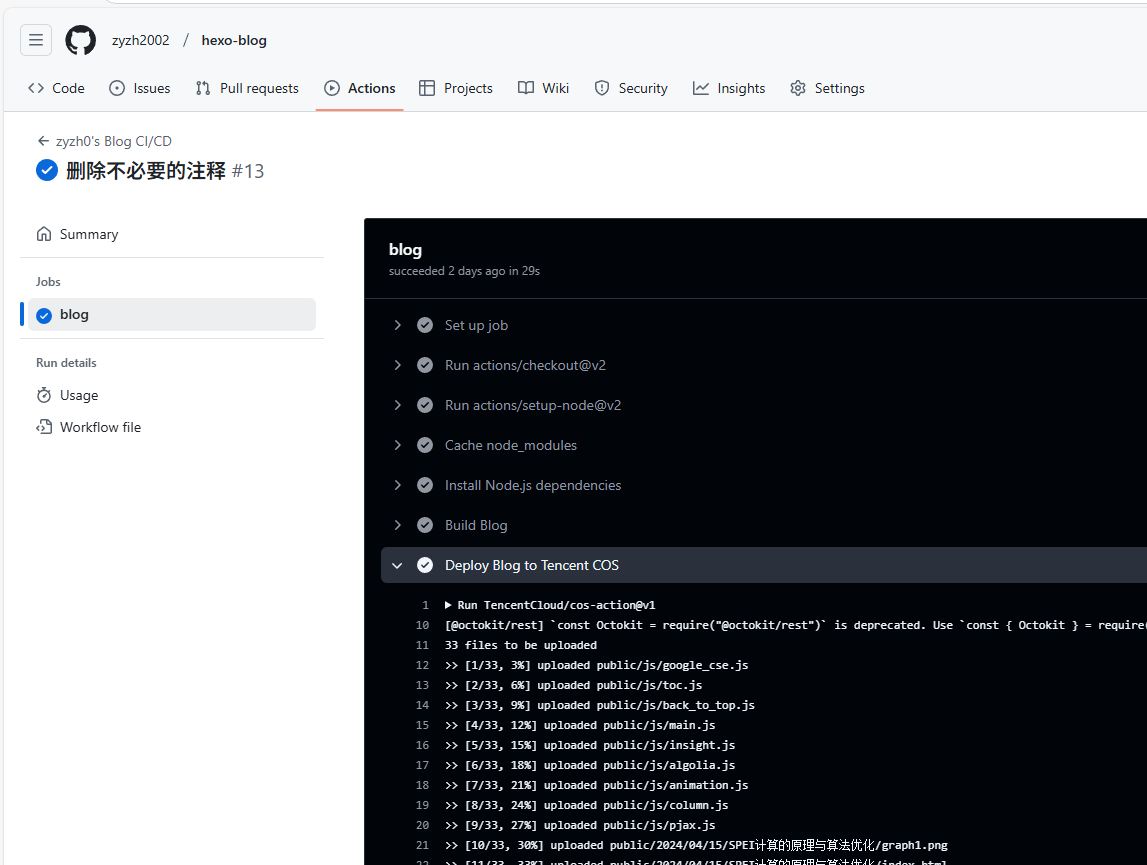 Github Actions执行成功