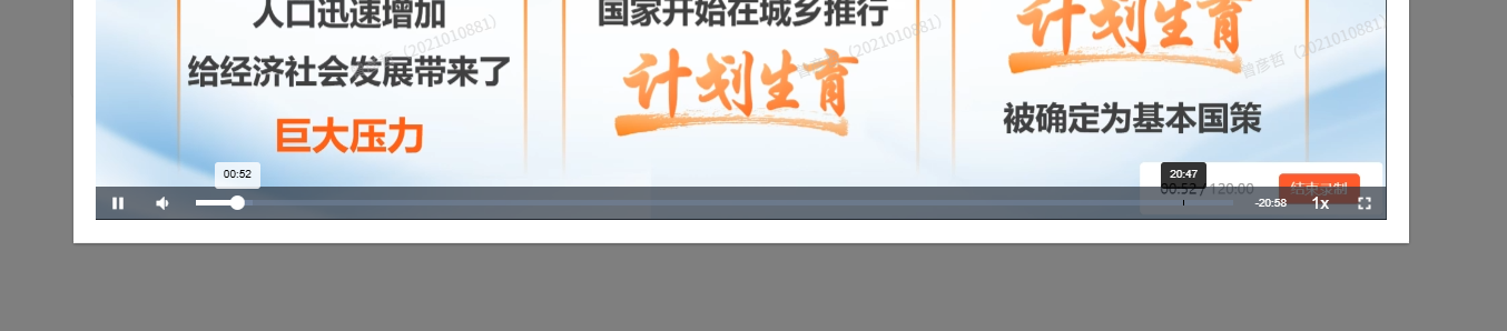 可以拖动的进度条